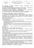 Полный комплект документов «Лекарственное обеспечение в стоматологии»